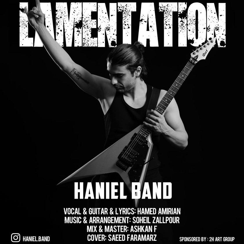 هانیل بند - لمنتیشن